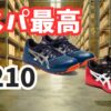 CP210 アイキャッチ画像