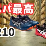 CP210 アイキャッチ画像